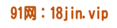 91官网
